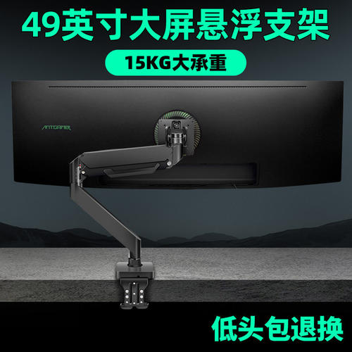 适用于AOC爱攻显示器支架机械臂