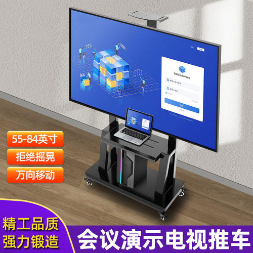 适用于华为智慧屏会议移动推车架
