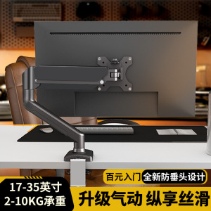 适用于AOC 24G10E/24G11E电脑机械臂显示器气压支架悬停升降伸缩