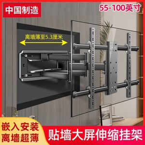 适用于康佳KKTV U86V9 86C2电视机挂架伸缩旋转挂墙移动嵌入支架