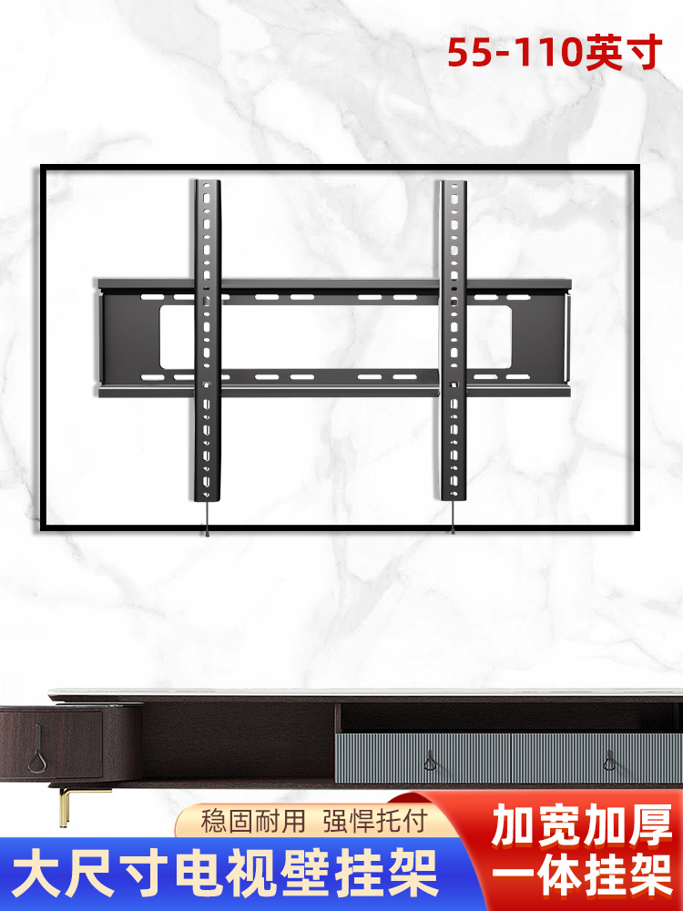 通用于TCL超薄电视机挂架65Q10H/75Q10H/85Q10H/98Q10H壁挂墙支架