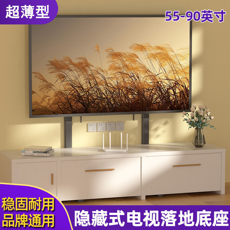 适用于松下康佳长虹电视机落地支架55 65 75寸通用隐藏免打孔底座