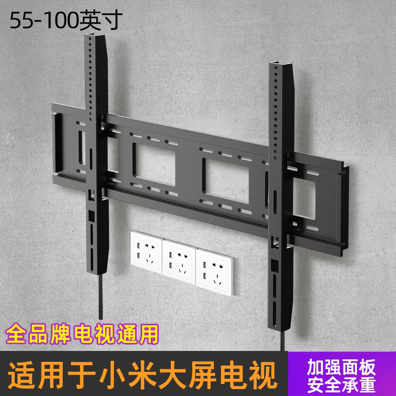适用于小米电视85/86寸大屏挂架