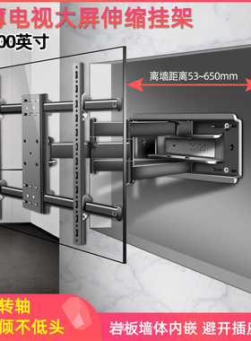 适用于索尼77a80j 83a90j电视超薄伸缩架内嵌入式折叠支架75 85寸