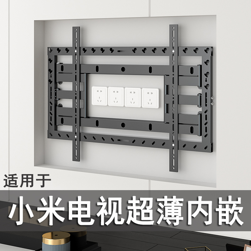 适用于小米86寸电视内嵌超薄挂架