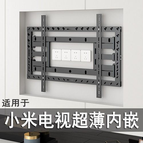 适用于小米86寸电视内嵌超薄挂架