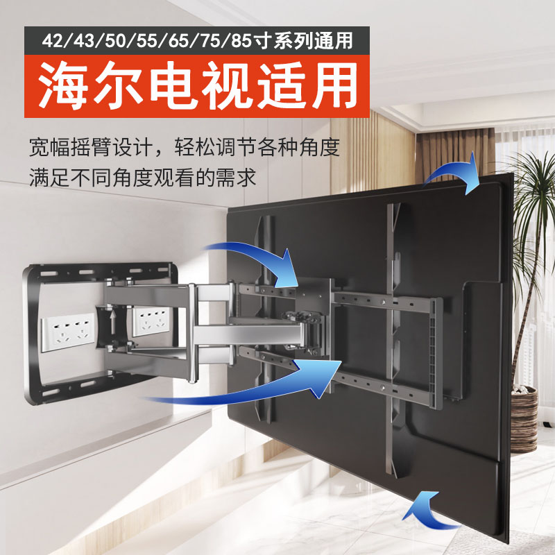 适用于海尔电视实心轴摇臂支架
