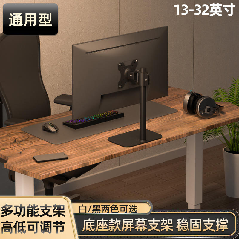 电竞显示器支架桌面增高旋转底座