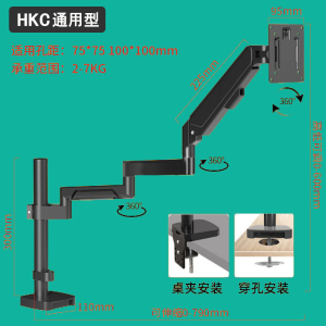 适用于HKC IG27Q/S2716Q显示器支架加长伸缩机械臂桌面悬浮电脑架