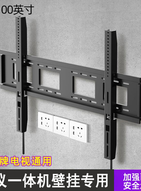 适用MAXHUB会议平板触摸屏教学一体机挂架55 65 75 86寸通用壁挂