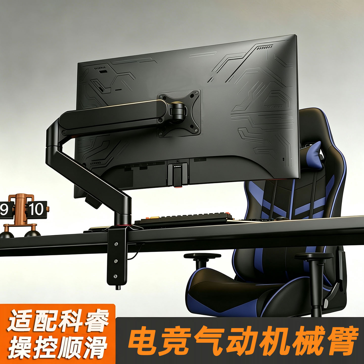 适用于科睿电竞显示器气动机械臂图片