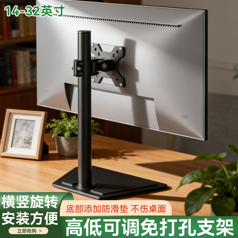 高低可调显示器底座桌面免打孔