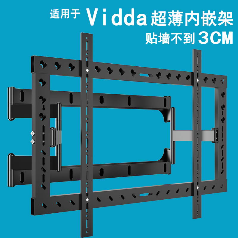 适用于Vidda超薄内嵌伸缩电视架