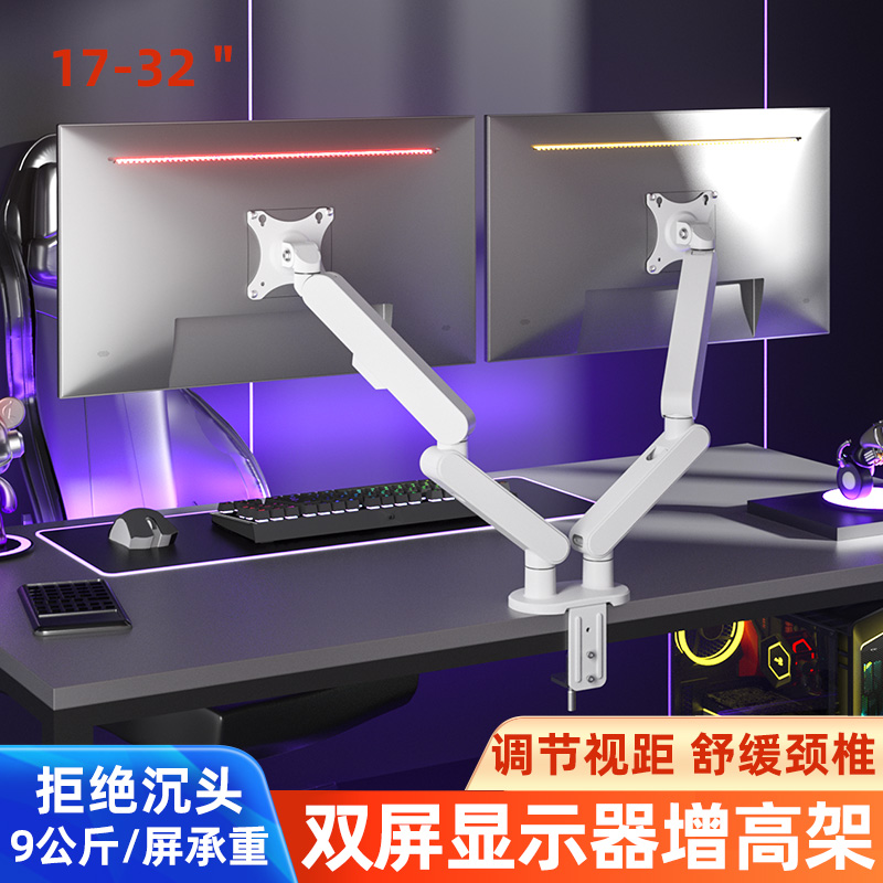 黑白可选双屏显示器支架机械臂