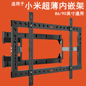 适用于小米电视ES Pro 86/90英寸超薄伸缩挂架MAX90寸内嵌墙支架