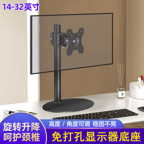 显示器支架升降式免打孔适用KTC