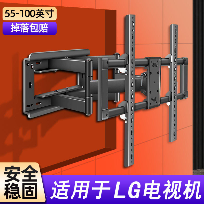 适用于LG电视机挂架伸缩旋转壁挂55/65/75/77/86寸上下可调墙支架