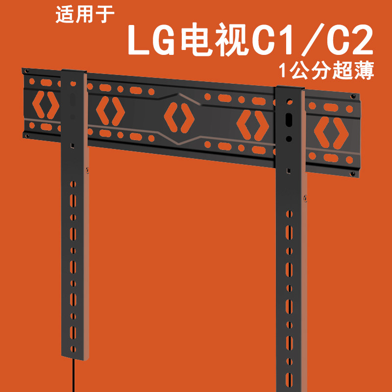 适用于LG C2电视机挂架超薄贴墙通用壁挂墙42/48/55/65/77寸支架