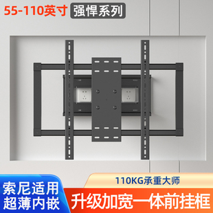 X90L X90K超薄电视伸缩挂架折叠内嵌墙支架 85X85K 适用于索尼KD