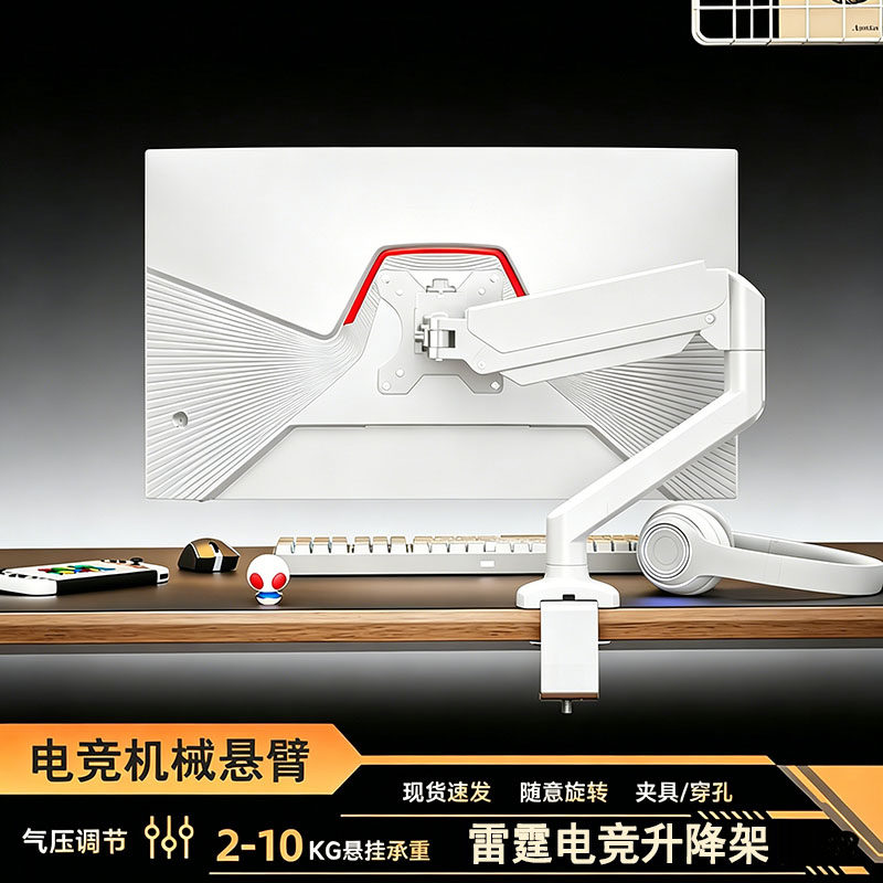 适用于HKC电竞显示器机械臂支架图片