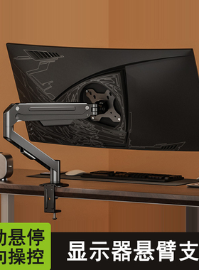 适用于HKC G24H1/IG27Q显示器机械臂支架气动悬停23.8/27寸电脑架