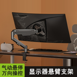 适用于HKC G24H1/IG27Q显示器机械臂支架气动悬停23.8/27寸电脑架
