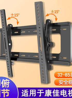 适用于康佳电视挂架挂墙支架50 55 65 75 85寸E8 G5U专用可调壁挂