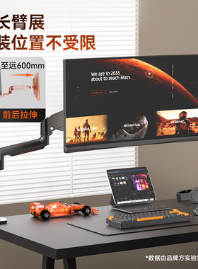 适用于SANC盛色N50pro5代G72plus G73显示器支架机械臂电脑悬浮架