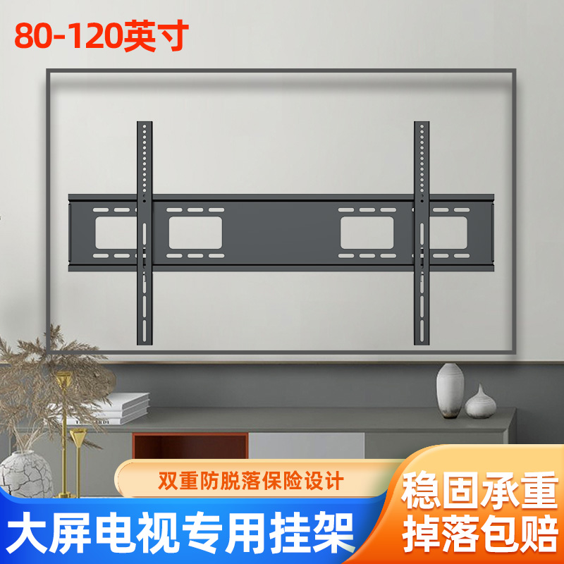 适用于TCL电视大屏巨无霸挂架