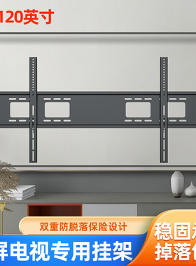 适用于TCL电视98T7H/98Q10Gpro/98T7E大屏电视机挂架98寸壁挂支架