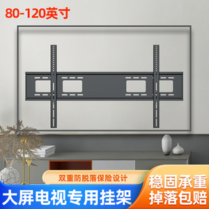 适用于TCL电视98T7H/98Q10Gpro/98T7E大屏电视机挂架98寸壁挂支架