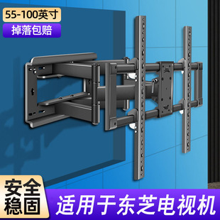 适用于东芝55 65 75 85寸电视挂架伸缩旋转支架通用壁挂上下可调