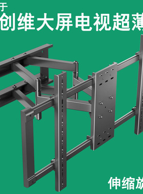 适用创维超薄电视机挂架伸缩旋转55 65 75 85寸A3 A5Pro折叠支架