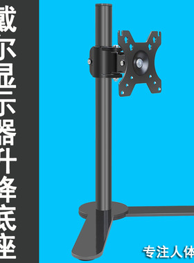 适用戴尔显示器升降支架S2725QS U2723QE办公免打孔电脑旋转底座