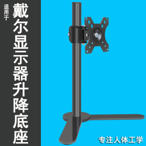适用戴尔S2725QS U2723QE办公显示器升降支架免打孔电脑旋转底座