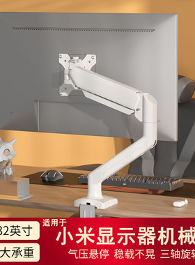 适用于小米REDMI显示器A27Q G27Q 2026款机械臂电脑悬浮气压支架