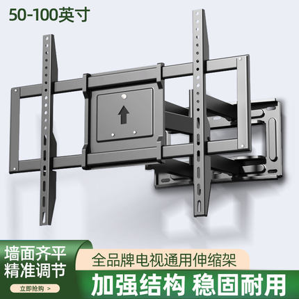适用TCL王牌小米80/90/100寸电视挂架伸缩旋转移动墙壁支架通用架
