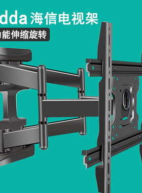 适用于Vidda海信R43/R50/R55/R58/R65/R70电视挂架伸缩旋转多功能