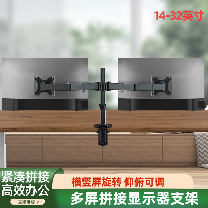 双屏显示器笔记本二合一组合支架图片