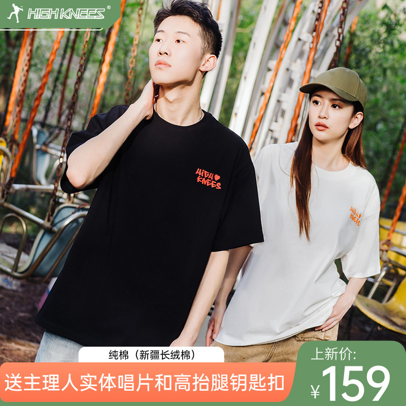 high knees高抬腿涂鸦兔年t恤夏季男女同款运动上衣情侣小众短袖