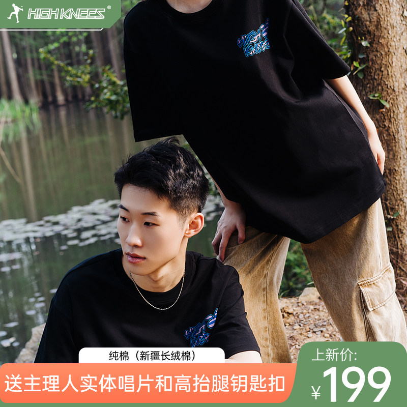 high knees高抬腿泼墨飘带男女t恤夏季小众短袖情侣款休闲上衣