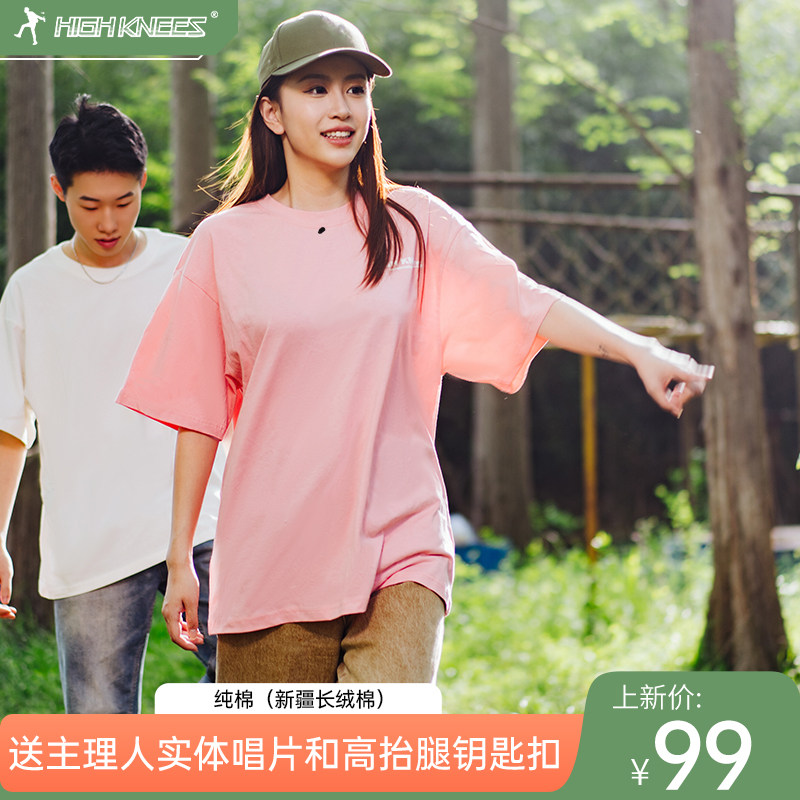 high knees高抬腿糖果t恤2023夏季新款情侣t恤休闲运动上衣短袖