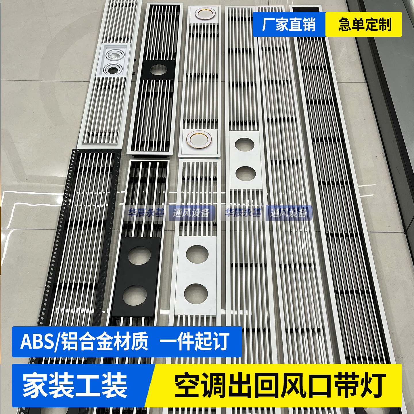 空调回风口带筒灯孔检修口带灯