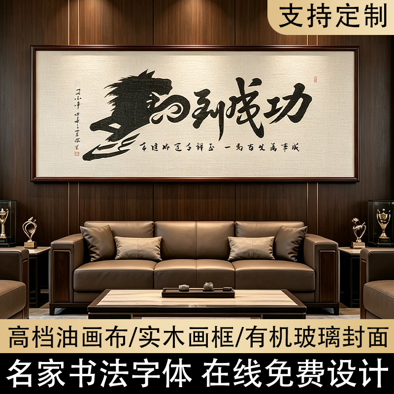 新中式油画布来图定制静物壁画