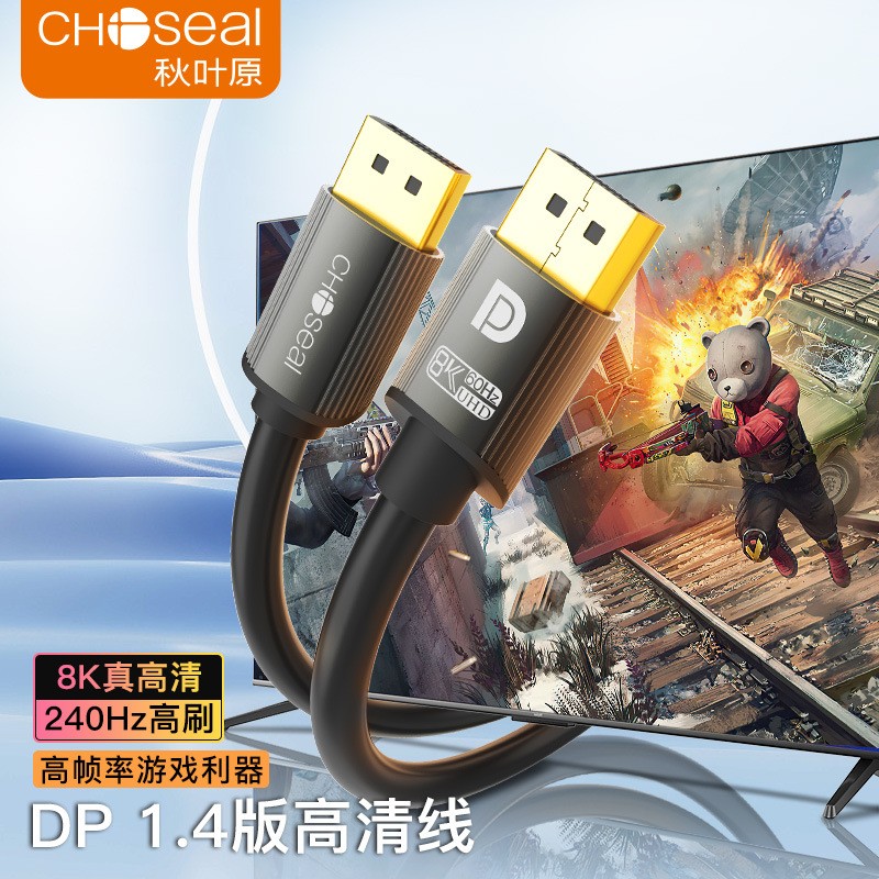 秋叶原发烧dp线 1.4版8K高清软线 投影仪显示器视频连接线 QS8301
