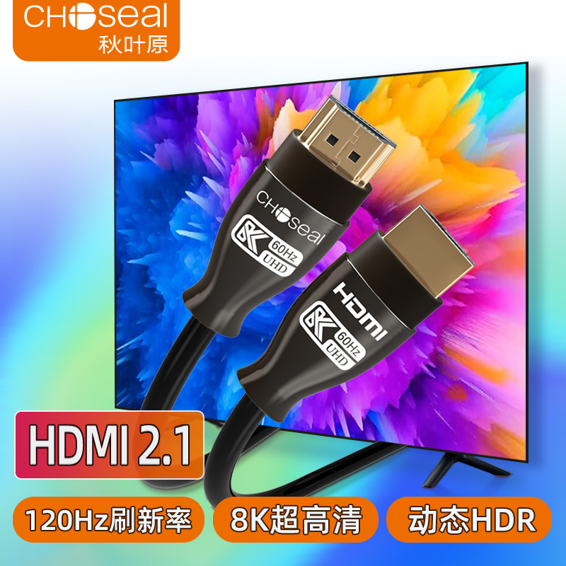 秋叶原HDMI线8k高清线