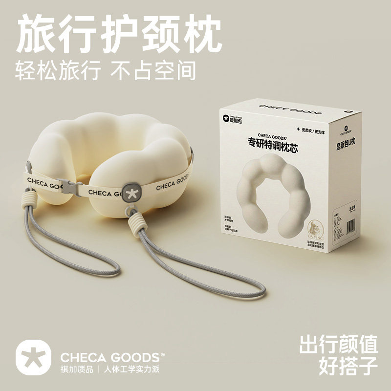 飞机睡觉专用枕头旅行便携u型枕