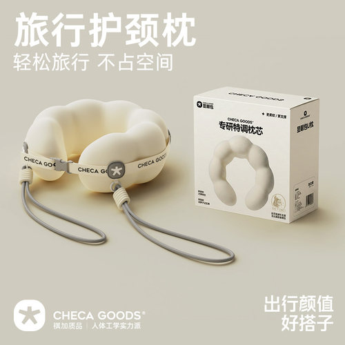 飞机睡觉专用枕头旅行便携u型枕