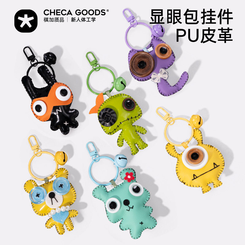 CHECAGOODS纽扣PU皮革挂饰