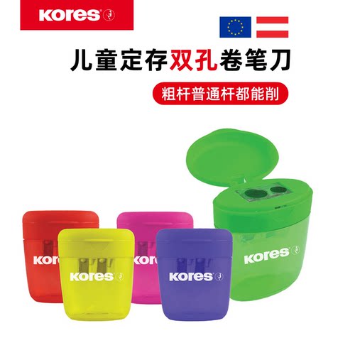 KORES/高乐士双孔带存储卷笔刀